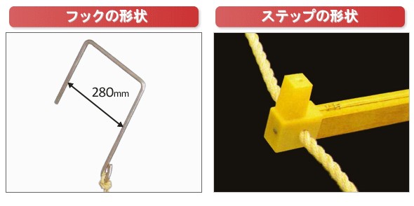 ヤツヤ式避難用縄ばしご(大カギ付) １５m 脚立、はしご、足場 | www