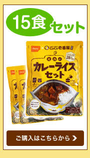 Coco壱番屋 カレー アルファ米