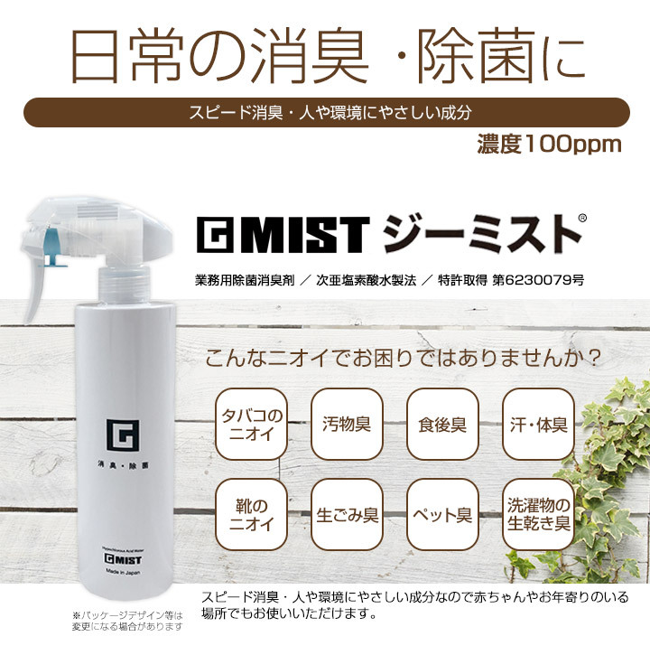 ユニトライク 次亜塩素酸水 ジーミスト Gmist 4Lボトル 新潟 ユニトライク社製 感染 業務用 除菌 消臭 ウイルス ペット タバコ :  gmist50-04 : 衛生 防災 あんしん本舗 - 通販 - Yahoo!ショッピング