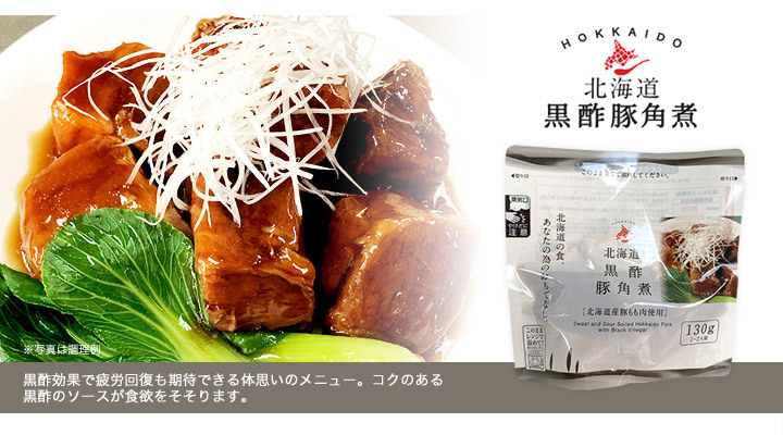 レンジ かんたん 南華園 黒酢豚