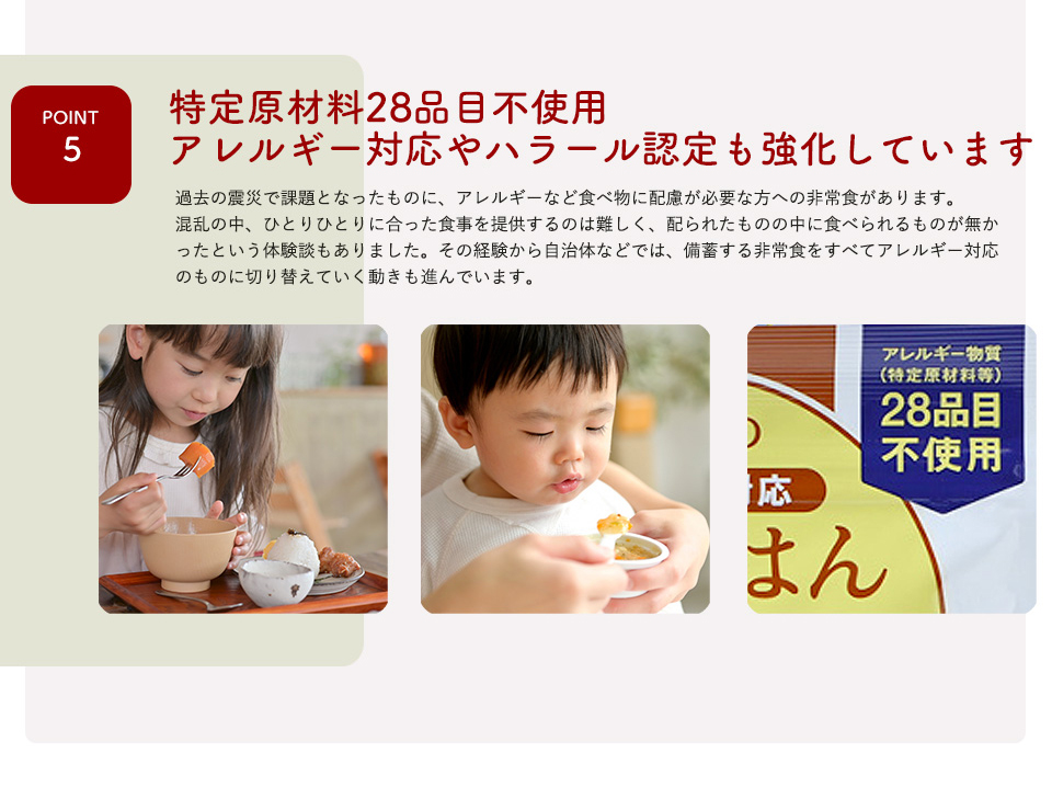 尾西 アルファ米