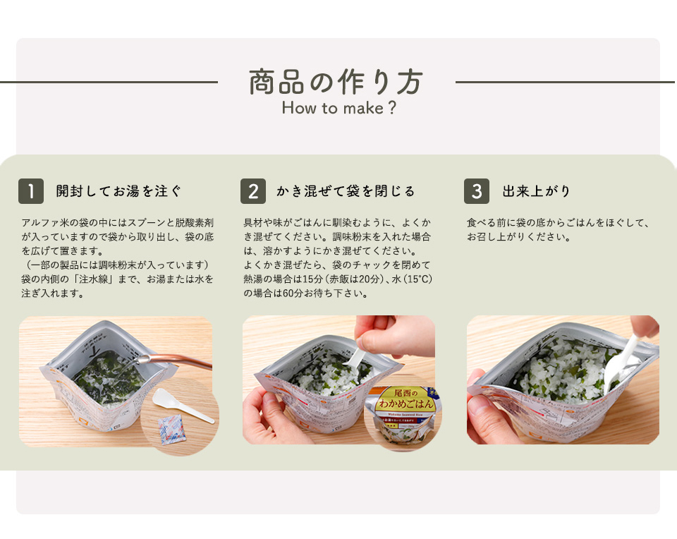 楽天市場】【非常食】尾西の白飯【尾西食品 アルファ米 白飯