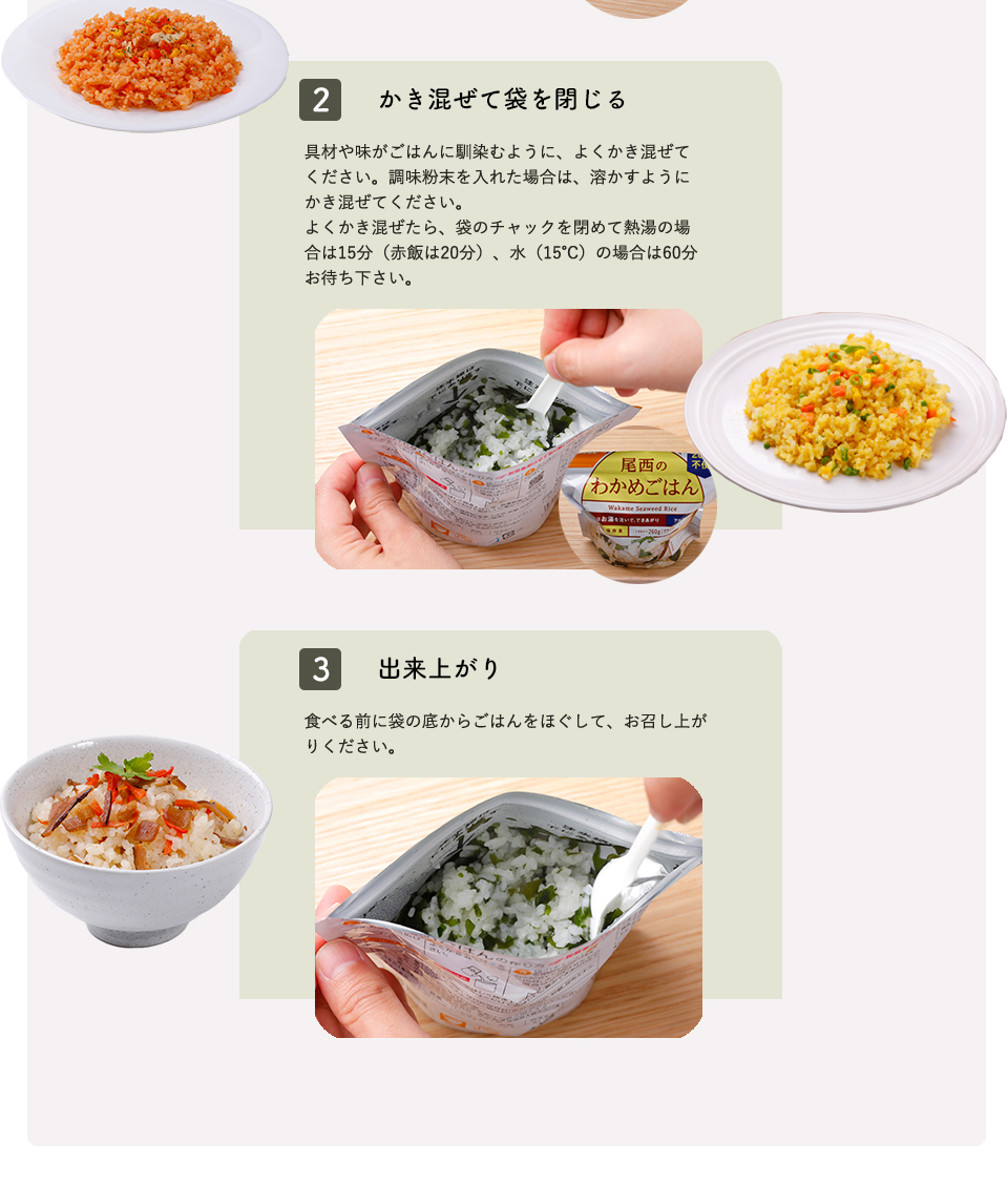 非常食 保存食 アルファ米 非常食セット防災食 備蓄 長期保存食 尾西 
