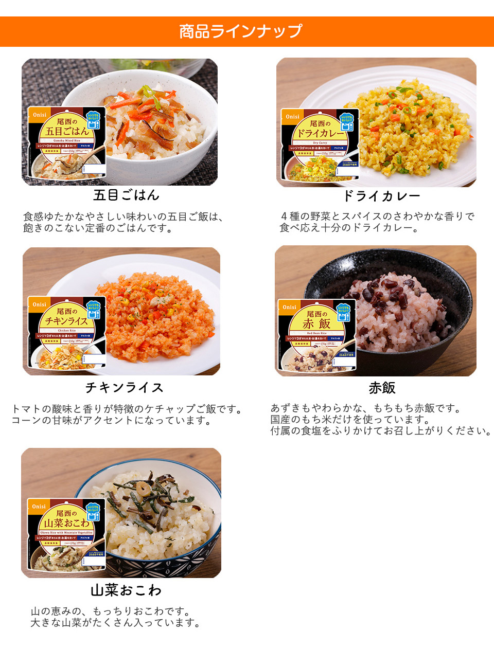 尾西　 五目ごはん 50袋 賞味期限2025年6月 非常食】尾西の五目ごはん(1食分)×50袋【長期保存】 | 亀田製菓