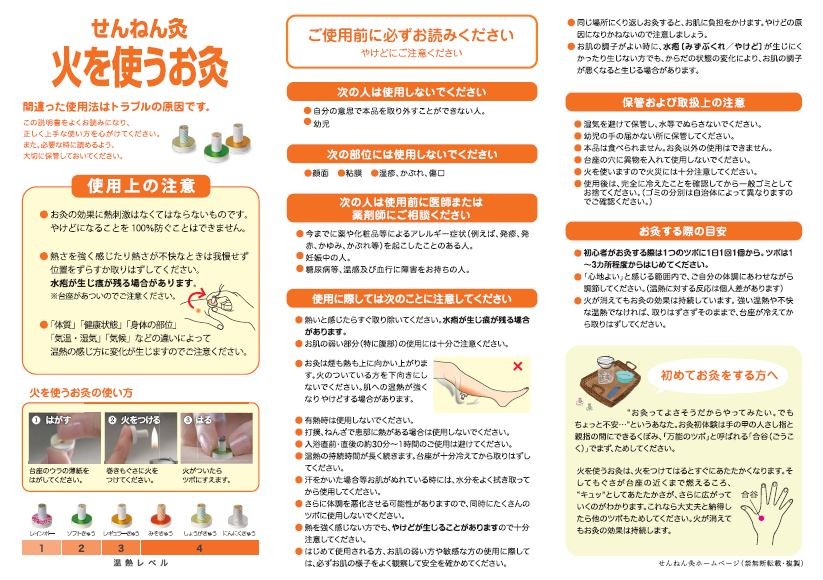 せんねん灸の奇跡 レギュラー 1200点入 業務用 : a12 : あんしん健康