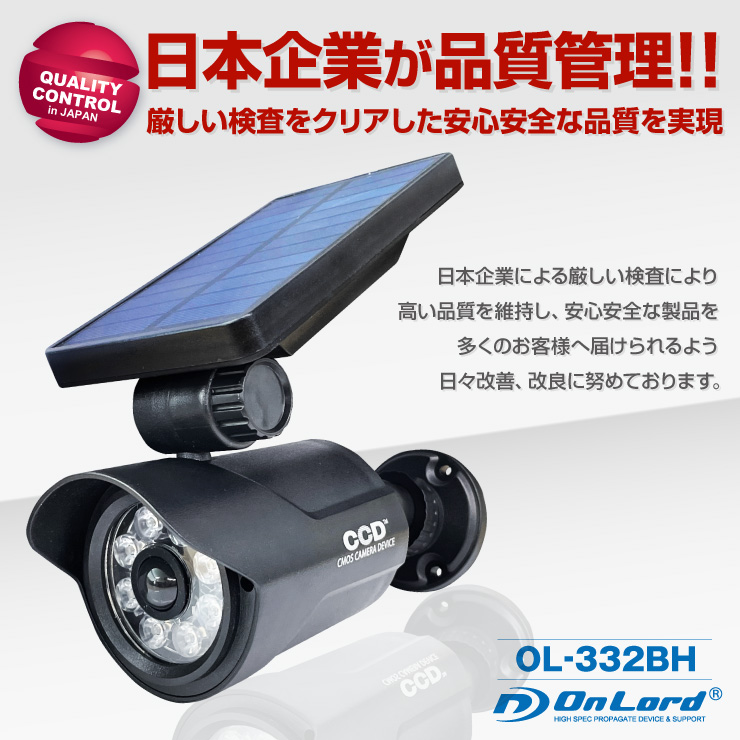 センサーライト 屋外 led 防犯カメラ型 防水 人感センサー ソーラー OL-332BH 日本企業品質管理