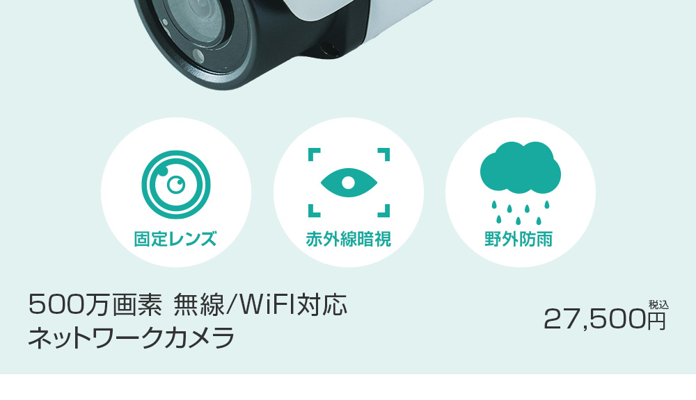 無線 WiFI対応 ネットワークカメラ