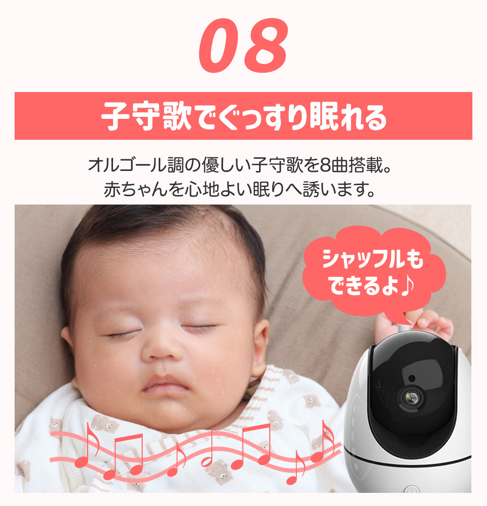 子守歌でぐっすり眠れる