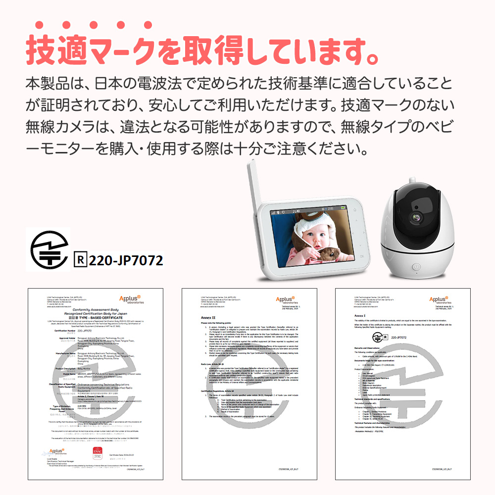 AC-BM720は技適マークを取得しています