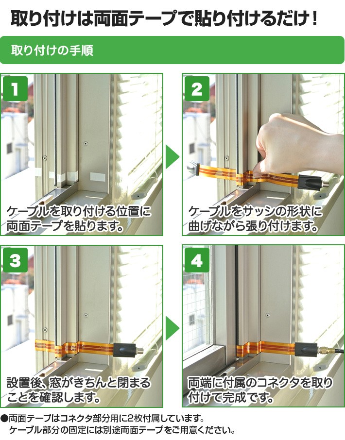 防犯カメラ用 すきまケーブル 極薄0.24mm フラットケーブル