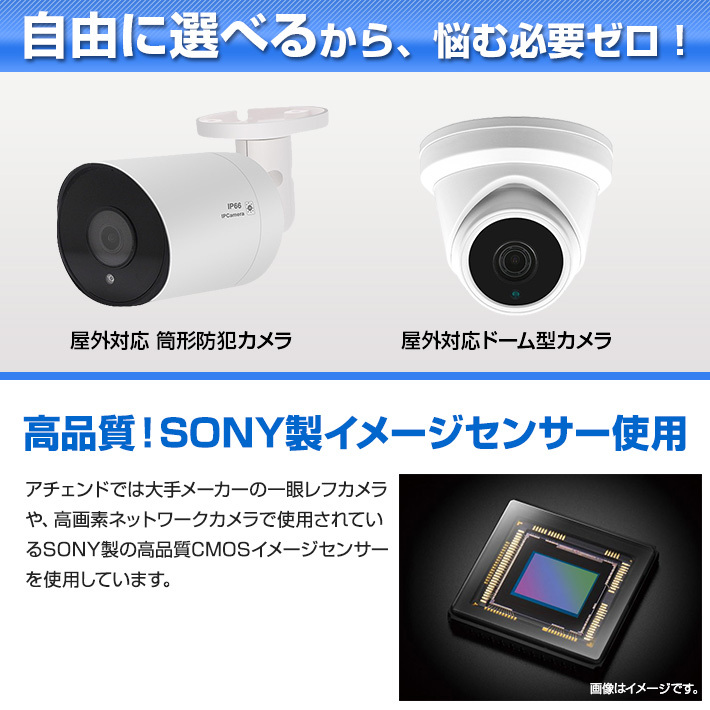 超広角モデル】フルHD 200万画素 自由に選べる防犯カメラ4台と