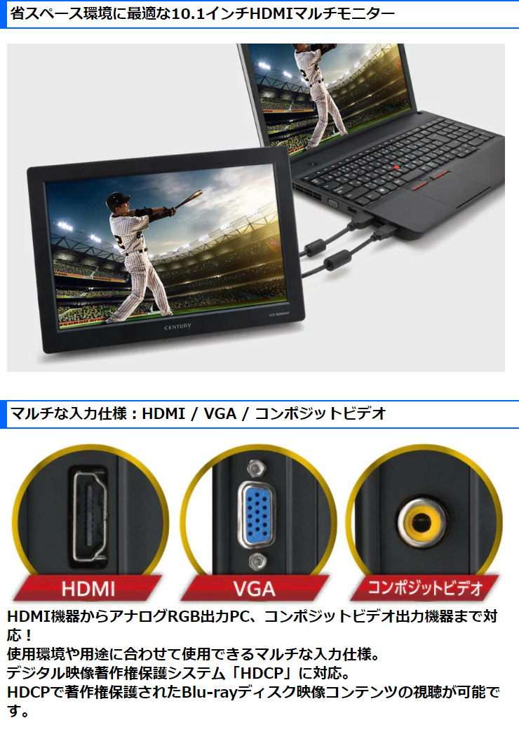 10.1インチ 10.1型 液晶モニター（HDMI接続対応） MON-CE10 : mon-ce10 : 安心ライフ - 通販 -  Yahoo!ショッピング