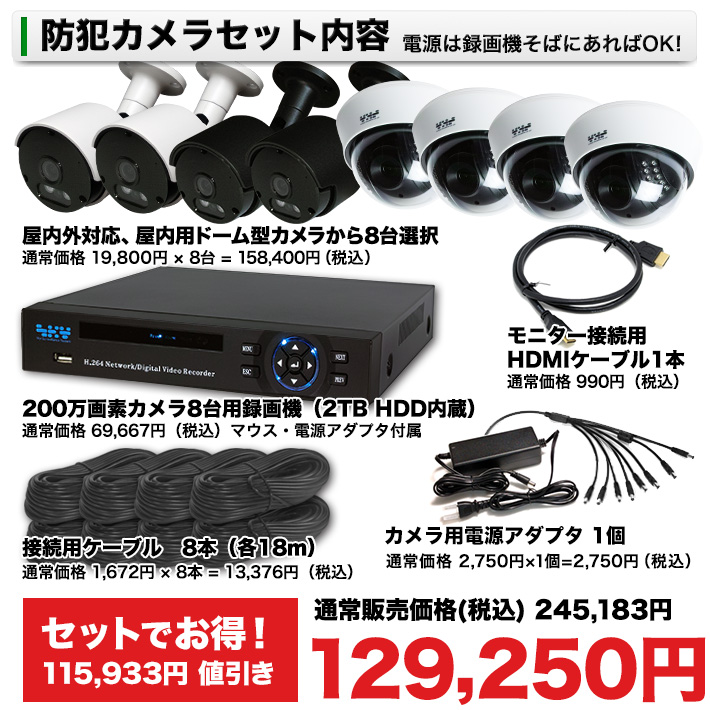 熱い販売 安心ライフ防犯カメラ 集音 マイク搭載 200万画素 屋外用防水