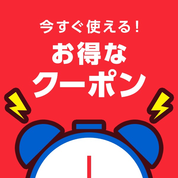 安心生活の「店内全品 1000円クーポン」のクーポン