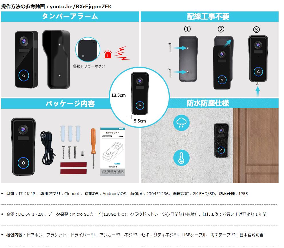 【2K画質・取り外し警報】 GEREE インターホン ワイヤレス 配線工事不要 ドアホン スマホ連携 双方向対話 工事不要 遠隔操作 防犯対策  ACC-J7-2K-DJ-JP-x