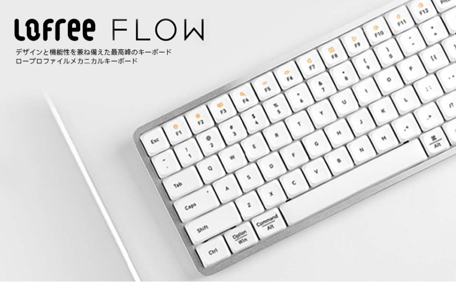 Lofree FLOW ロープロファイルメカニカルキーボード シルバーホワイト Amazon.com: LOFREE Flow84 Low Profile Mechanical Keyboard