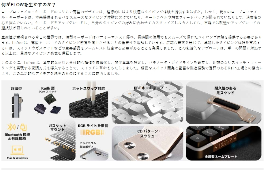 LOFREE FLOW 本体＋ケース 技適あり Amazon | Lofree FLOW ロープロファイルメカニカルキーボード