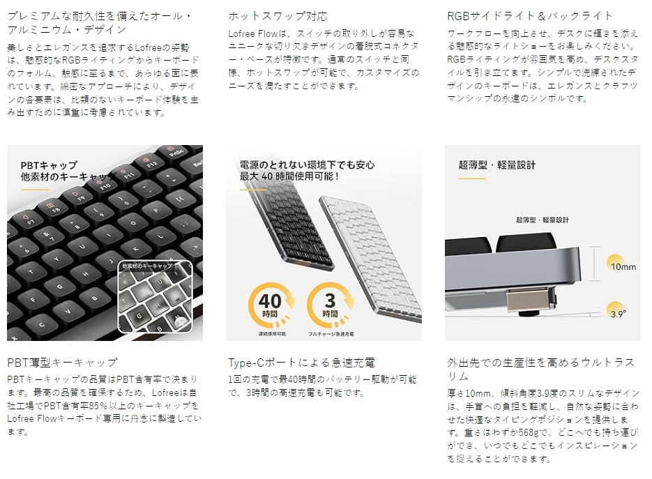 Lofree FLOW 持ち運び便利 超薄型 充電式 英語配列 標準装備キー