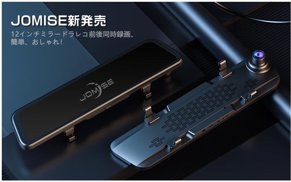 JADO ドライブレコーダー ミラー型 2.5K録画 12インチ1440P 前後