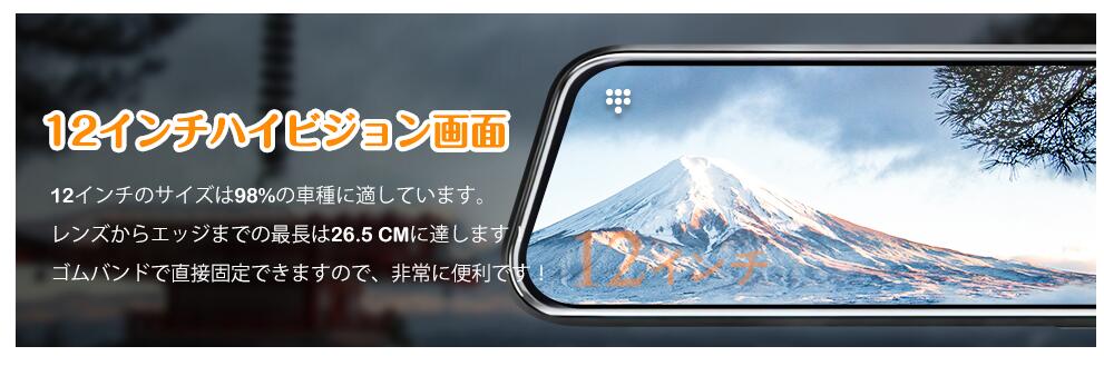 JADO ドライブレコーダー ミラー型 2.5K録画 12インチ1440P 前後
