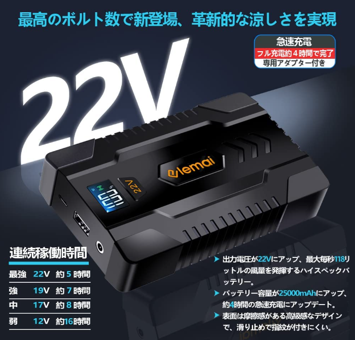 ファン付きベスト チタン22V超高出力 ウェア 袖なし 25000mAh ファン 