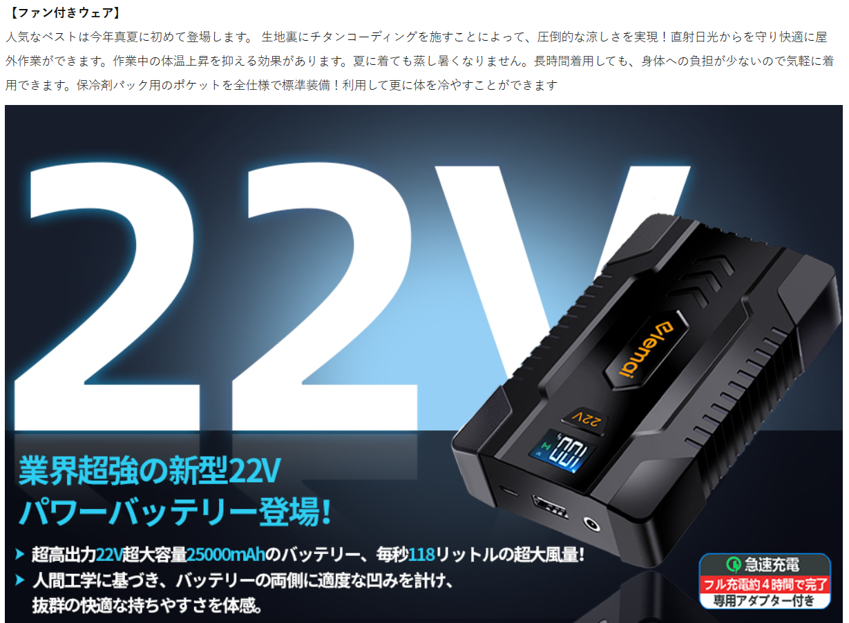 ファン付きベスト チタン22V超高出力 ウェア 袖なし 25000mAh ファン