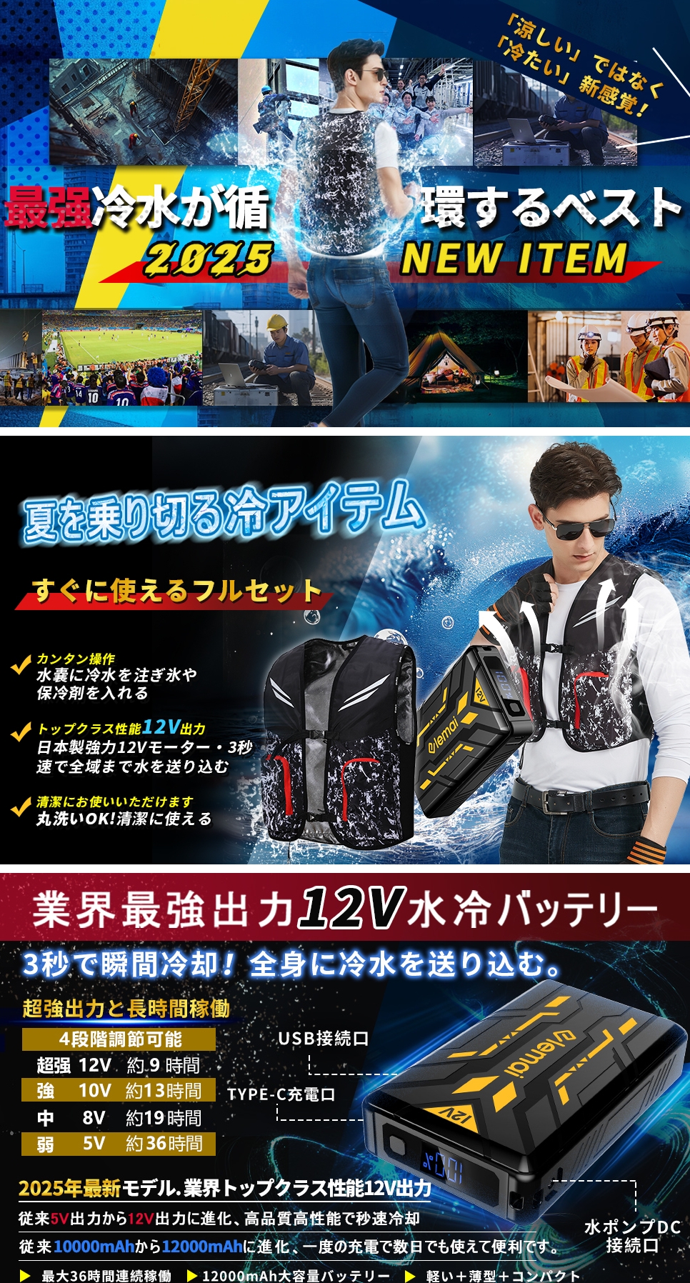 【熱中症対策】水冷服＋特殊低温保冷剤のセット 12000mAhバッテリー付き 水冷服 水冷ベスト 12000mAhバッテリー付き 冷却ベスト 瞬間冷却