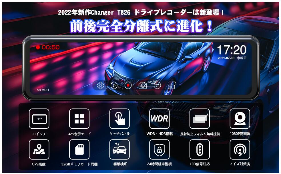 1 -2.0 ドライブレコーダー ミラー型 分離 カメラ位置を自由に配置可能 GPS搭載 1080PFHD タッチパネル 液晶スクリーン  バックガイドライン調整 JADO-T826+ : jado-d390 : 安心即売 - 通販 - Yahoo!ショッピング