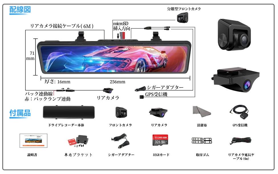 JADO  t860 ドライブレコーダー ミラー型 分離