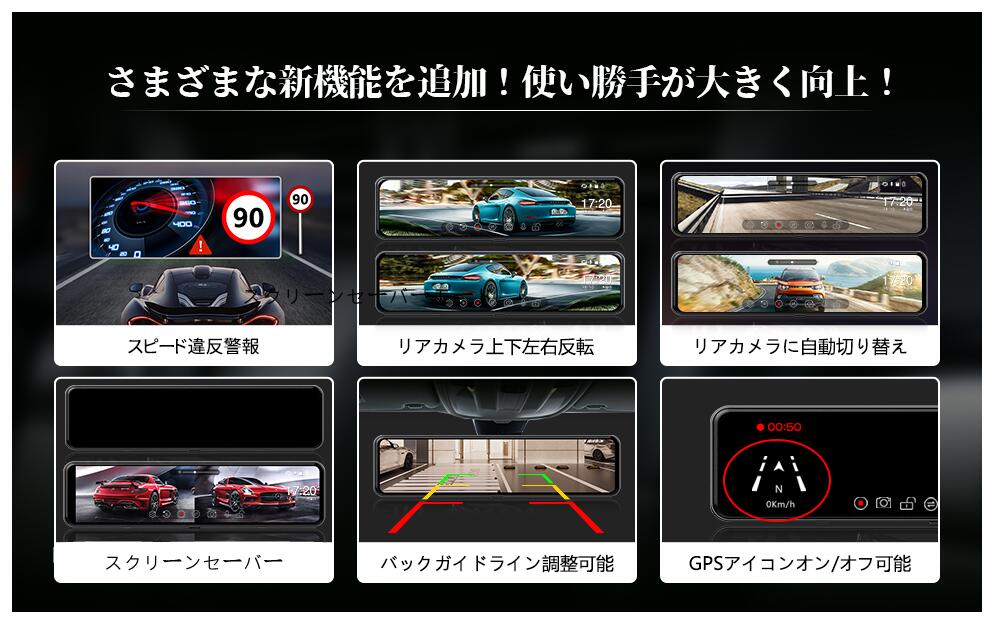 Changer ドライブレコーダー ミラー型 分離 2.5K Type-C電源ケーブル