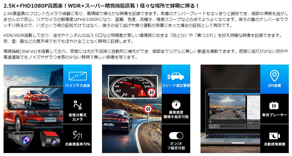 Changer ドライブレコーダー ミラー型 分離 2.5K Type-C電源ケーブル