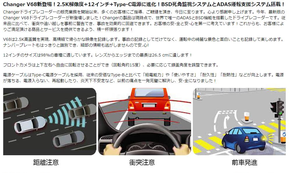 V68 ドライブレコーダー ミラー型 前後カメラ BSD死角検出機能＋ADAS運転支援システム搭載 右ハンドル仕様 1080PフルHD  12インチ大画面 JADO-v68 : jado-v68 : 安心即売 - 通販 - Yahoo!ショッピング