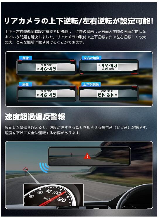 ドライブレコーダー ミラー型 4K 11インチ 4K 右カメラ GPS搭載 170°広角 ドラレコ 超鮮明夜間撮影 速度超過警報 V69-PRO｜anshinsokubai｜06