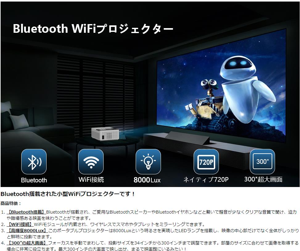 77%OFF!】 家庭用プロジェクター WiFi対応8000ルーメン スマホとケーブルなしで直接接続 1080PフルHD対応 台形補正 スマホ  タブレット パソコン TV Stick ゲームプレイヤー DVDプレイヤー Bluetoothスピーカーなど多種多様な機器と接続可能 fucoa.cl