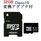 MicroSDメモリーカード 32GB　一人10枚まで 高速Class10 マイクロSDカード MicroSDカード  MSD-32G