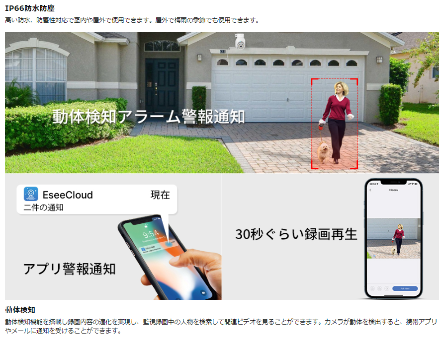 500万画素対応・双方向音声 】防犯カメラ ワイヤレスSovmiku 500万画素対応・双方向音声 】防犯カメラ ワイヤレスSovmiku