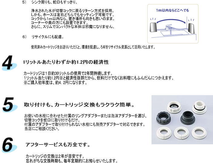 ゼンケン正規取扱店 浄水器 スーパーアクアセンチュリー用交換