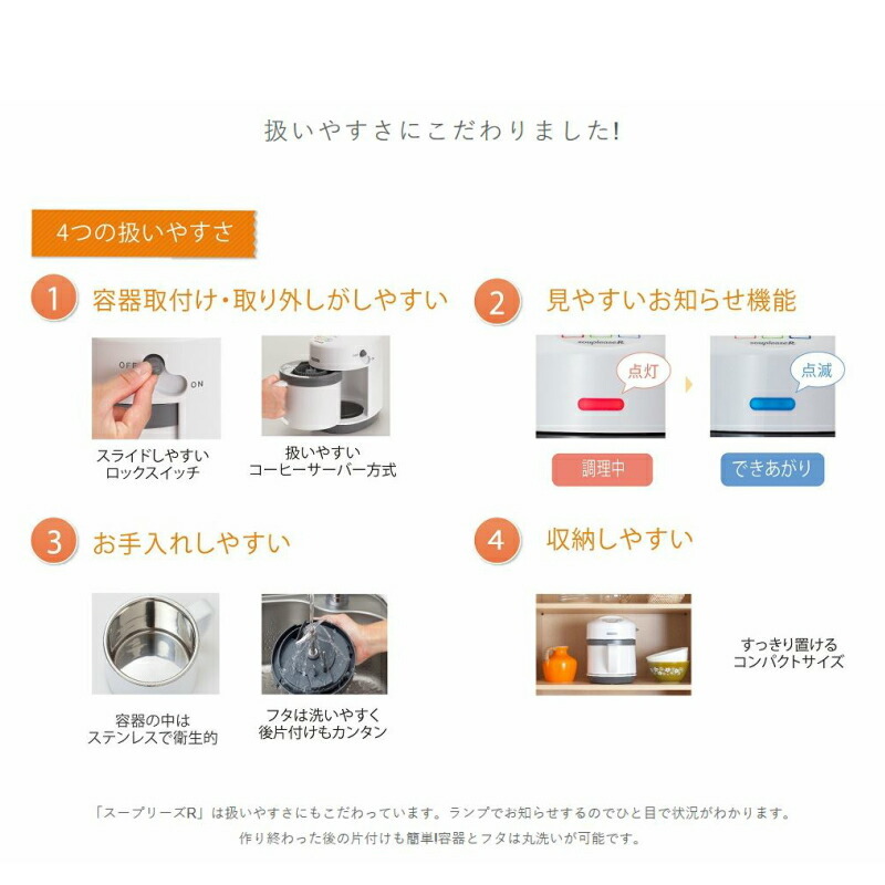 野菜スープメーカー スープリーズR ZSP-4 ゼンケン正規取扱店 【送料