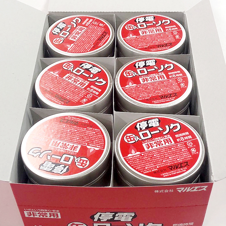 【お得な12個セット】【送料無料】【燃焼時間約8時間】【キャンドル】停電缶入りローソク〔非常用〕【ローソク】【ろうそく】【缶】【缶入】【安心】【安全】【マルエス】【10T730-C】【旅行】【屋外】【8時間】【防災】【停電】【台風】【地震】【持ち運び便利】