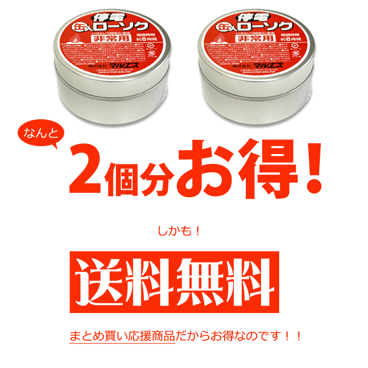 【お得な12個セット】【送料無料】【燃焼時間約8時間】【キャンドル】停電缶入りローソク〔非常用〕【ローソク】【ろうそく】【缶】【缶入】【安心】【安全】【マルエス】【10T730-C】【旅行】【屋外】【8時間】【防災】【停電】【台風】【地震】【持ち運び便利】