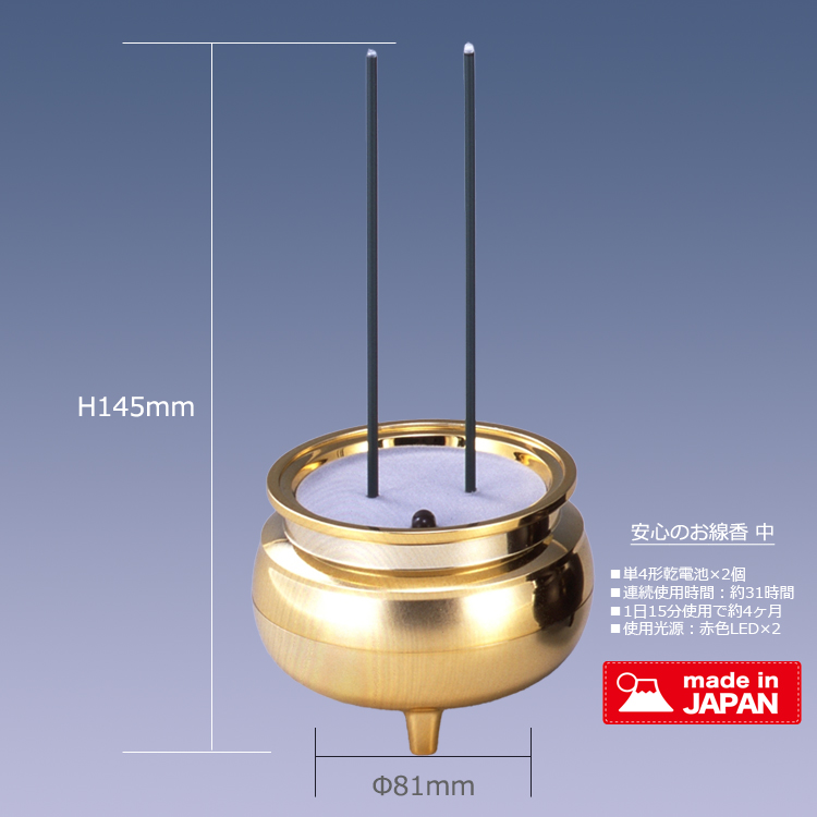 LED 線香 日本製 安心のお線香 中 ゴールド 火を使わない 電池式仏具 線香 電池式 仏具 お線香 ペット仏壇 ペット供養 安心 安全 高齢者  LED線香