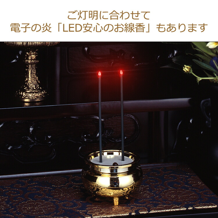 LED ろうそく 日本製 安心のろうそく 中サイズ 2個セット ゴールド