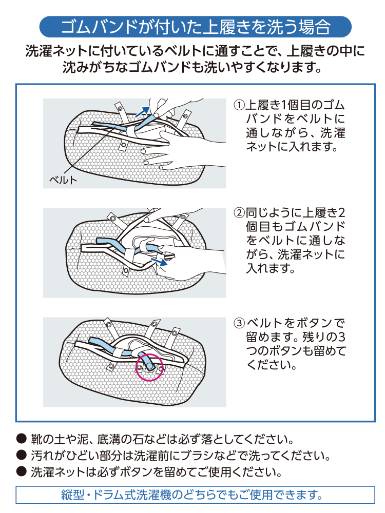 初回限定初回限定静音 くつ丸洗い洗濯ネット 洗濯ネット シューズ丸洗い ランドリーネット 洗濯用品 静音 うわばき あすつく マシンガンズ 西堀  発明芸人 ASN-001 スマイルキッズ 洗濯ネット