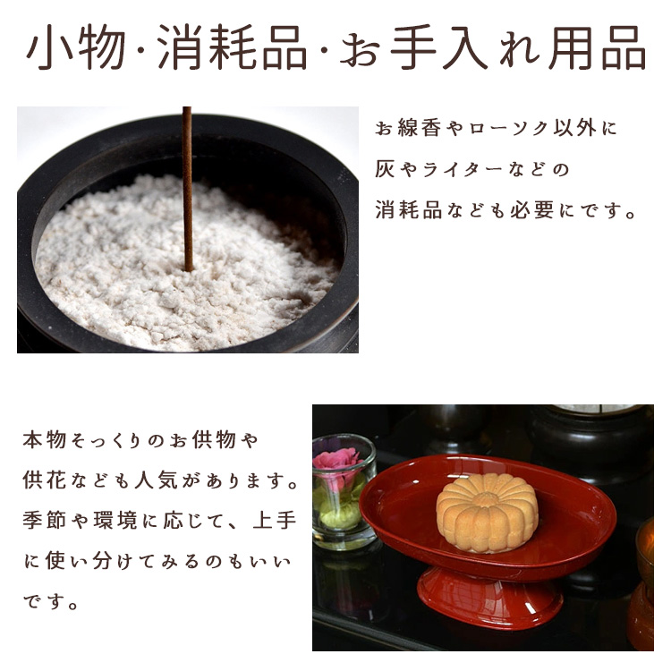 サンメニー 厨子型仏壇 小サイズ「黒/内金・蒔絵/鉄仙」上置 サンメニー 厨子型仏壇 小サイズ「黒/内金・蒔絵/鉄仙」上置