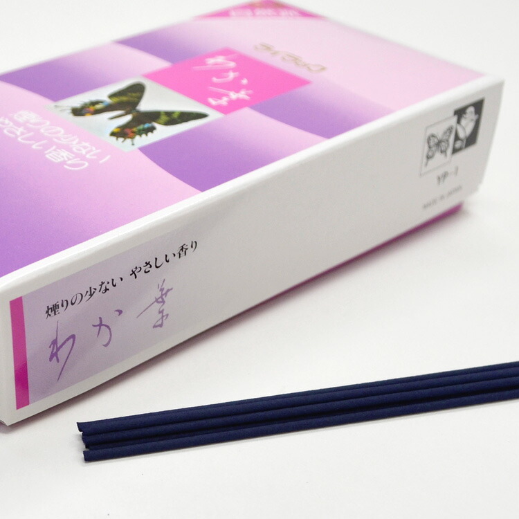【煙少なめ】【煙少ない】【微煙】【わかば】【若葉】【香水香】【線香】【バラ詰み】【ライラック】【リラ】【香水】【香木】【換気】【空気清浄】