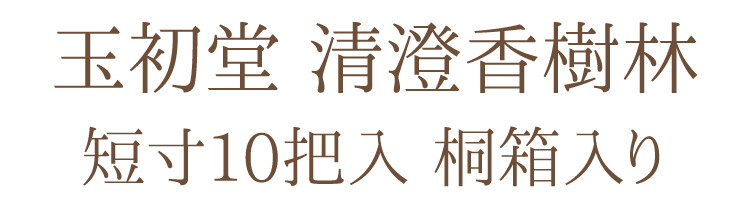 進物　ギフト　お盆　お彼岸　喪中はがきが届いたら　線香