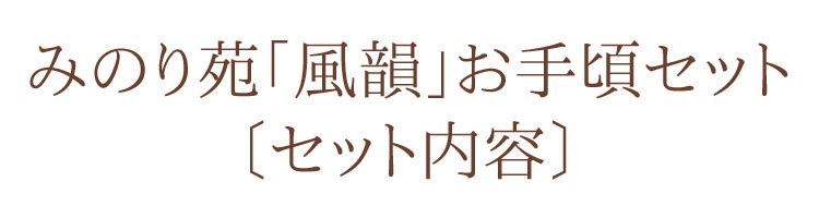 送料無料　沈香　伽羅　白檀　お手ごろセット　進物線香　お線香　香木　香り　セット販売