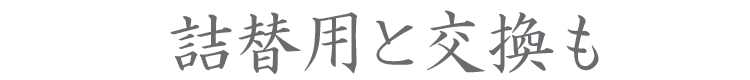 【長川仁三郎商店】【香りづけ】【お香】【香】【レモングラス】【さくら】【サクラ】【白檀】【ポケット】【ティッシュケース】【かばん】【マスクケース】【簡単】【手軽に】