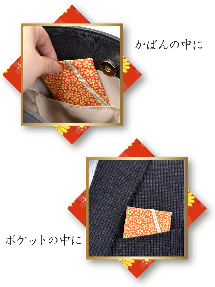 【長川仁三郎商店】【香りづけ】【お香】【香】【レモングラス】【さくら】【サクラ】【白檀】【ポケット】【ティッシュケース】【かばん】【マスクケース】【簡単】【手軽に】