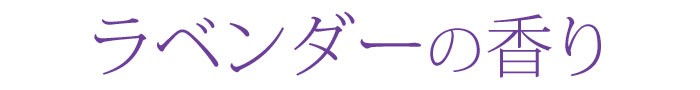 アシベ工芸 高級線香 優香 ゆうこう 白檀 桜 ラベンダー 梅 柚子 バラ詰 約50ｇ入